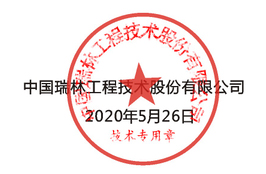 关于聚氯乙烯含氟萤丹涂料（PF-01防腐涂料）在我公司总承包与设计项目中的应用