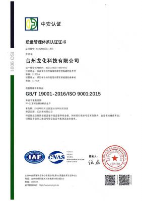 质量管理体系认证证书