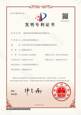 一种油井管材用防腐涂料及其制备方法